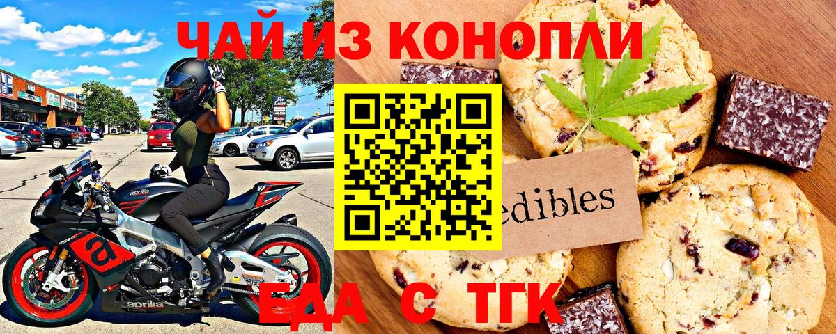 Чусовой  Canna-Cookies конопля  Вход с VPN 