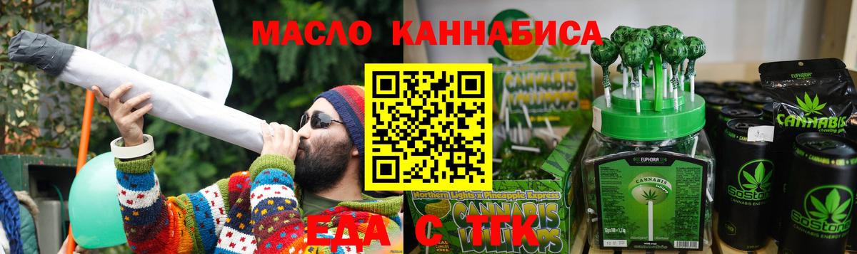 Cannafood марихуана Чусовой