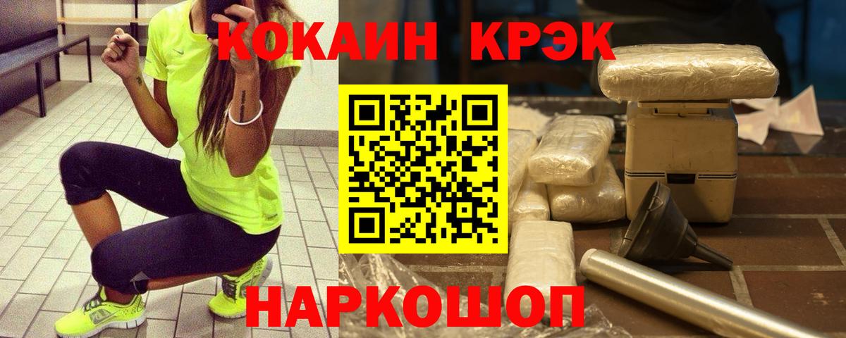 закладка  Вход с VPN  Cocaine  Чусовой  COCAIN 99% 