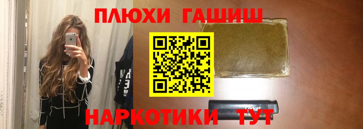 ГАШИШ  Гашиш гашик  Вход с VPN  Гашиш гашик  Чусовой 