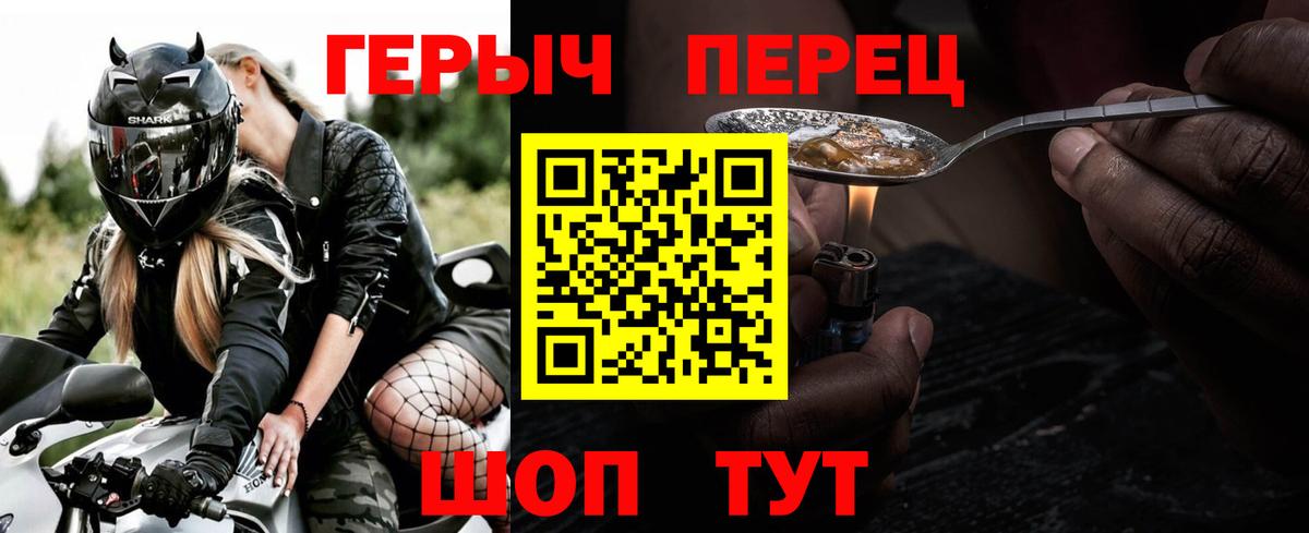 Героин хмурый Чусовой