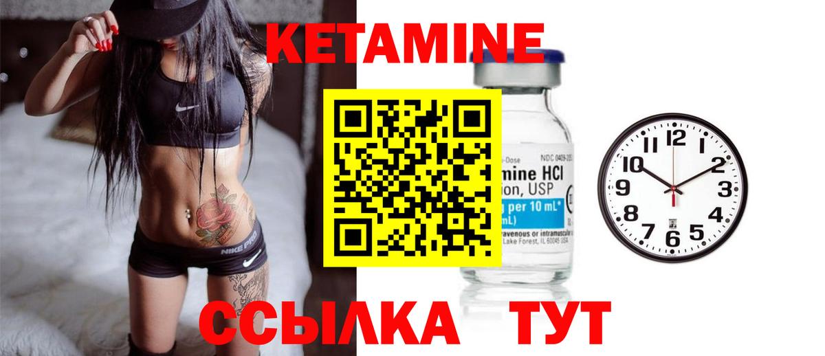 КЕТАМИН ketamine Чусовой