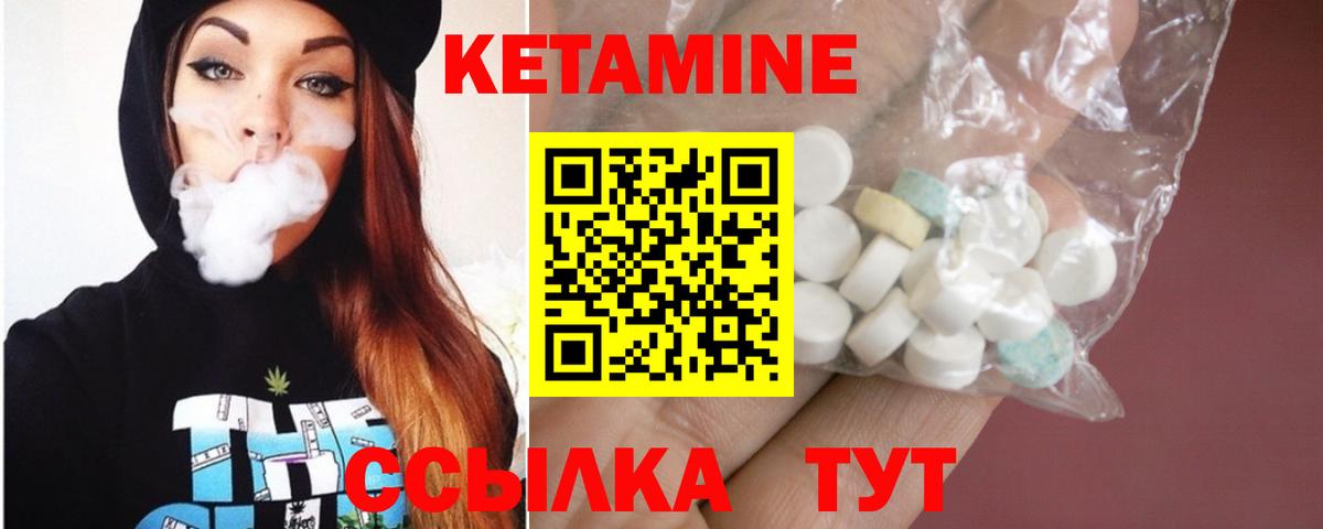 ссылка на мегу сайт  КЕТАМИН VHQ  Вход с VPN  Чусовой  площадка клад  Кетамин ketamine 