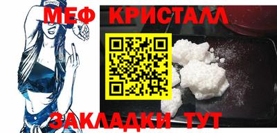 метамфетамин Кунгур