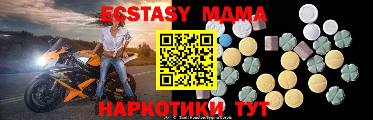 МДМА crystal Чусовой