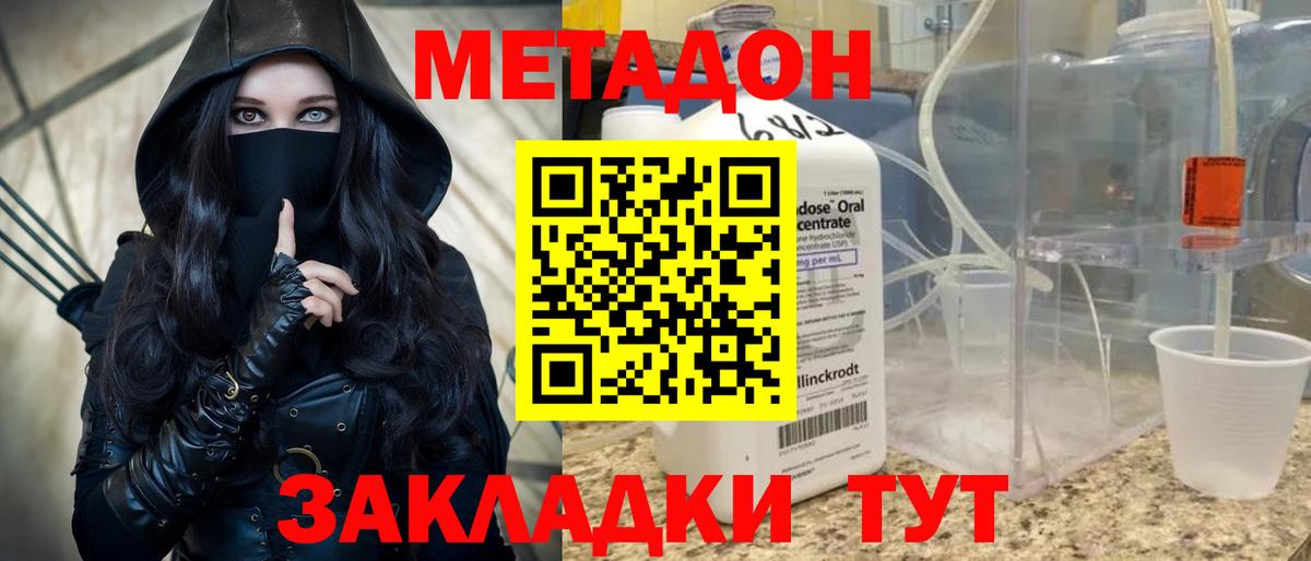 Чусовой  МЕТАДОН кристалл  Метадон мёд  Вход с VPN 