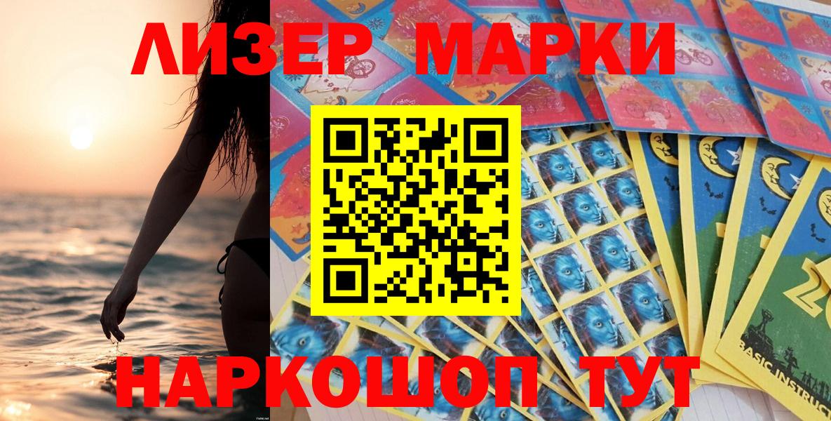 Чусовой  Марки NBOMe 1,5мг  Марки NBOMe  Вход с VPN 